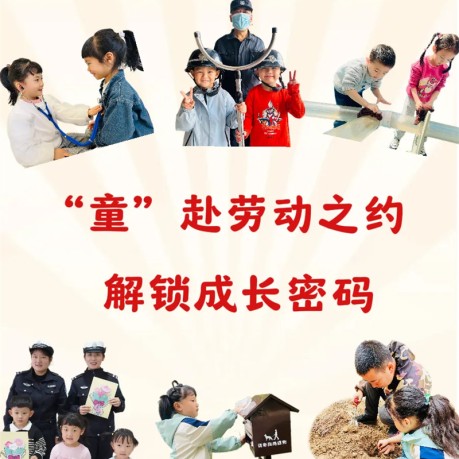 【主题活动】“童”赴劳动之约 解锁成长密码——城关区保育院易大分院2025年“五一”国际劳动节主题教育系列活动