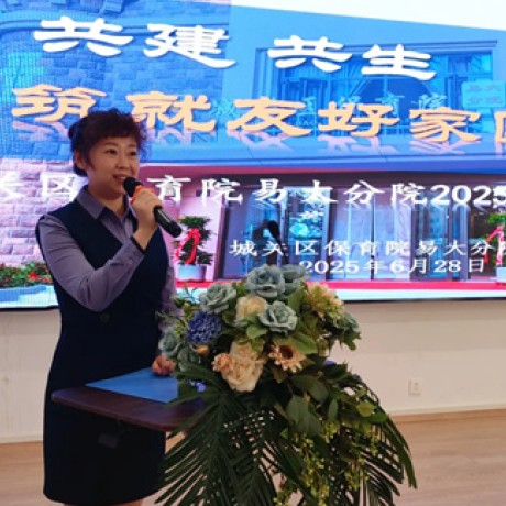 【新生家长会】因爱聚力 好教育在好关系里生长