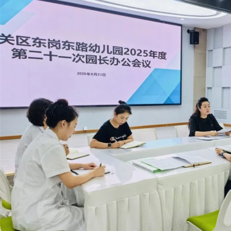【开学特辑】邂逅初秋 满“新”欢喜——城关区东岗东路幼儿园（原城关区保育院普合分院） 2025秋季学期开学季系列活动