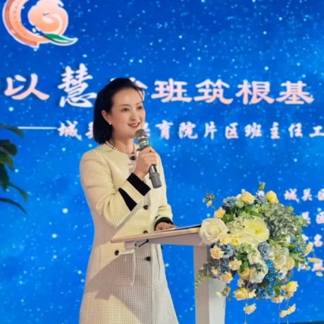 【片区培训】以慧治班筑根基 以艺为媒提素养