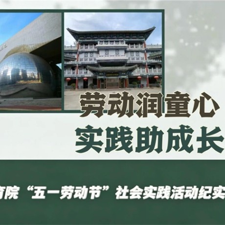 【家园共育】劳动润童心&middot;实践助成长