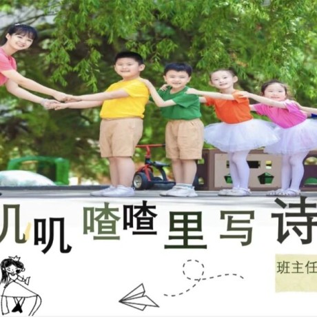 【经验分享】从&ldquo;管理现场&rdquo;走向&ldquo;教育场域&rdquo;