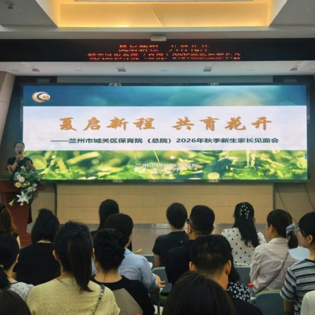 【家园共育】初遇，是一场美好的相见