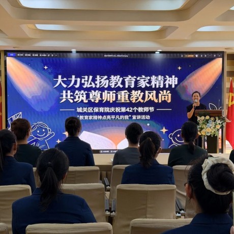 【教师节特辑】拾花赠韶华，师者润童心