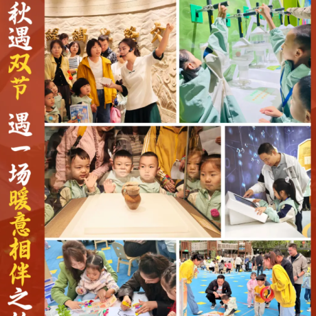 【主题活动】秋遇双节  遇一场暖意相伴之约