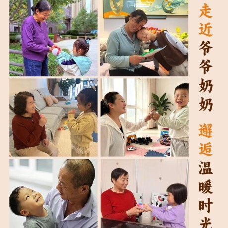 【主题活动】走近爷爷奶奶 邂逅温暖时光